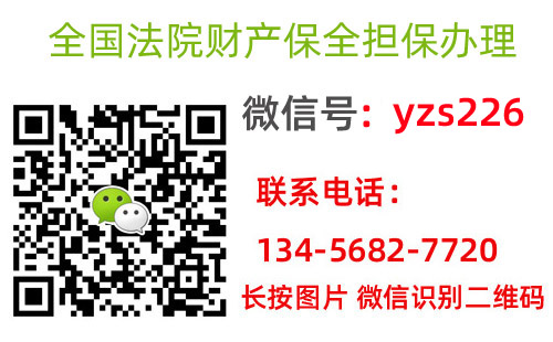 财产保全担保.jpg